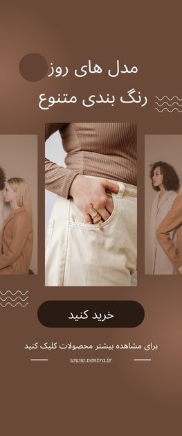 پوشاک زنانه